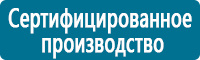 Плакаты по охране труда в Курганинске купить Магазин Охраны Труда fullBUILD