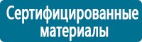 Журналы учёта по охране труда  в Курганинске купить Магазин Охраны Труда fullBUILD