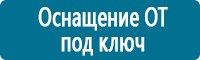 Журналы по электробезопасности в Курганинске купить Магазин Охраны Труда fullBUILD